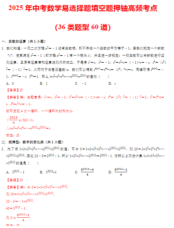 1-2505301F115543.png
