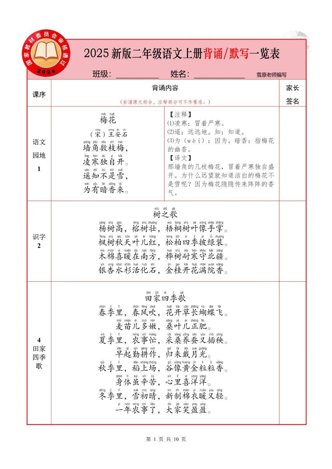 1-250F3103451b9.jpg